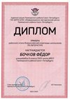 2022-2023_Бочков Фёдор_9а_(РЭ литература)